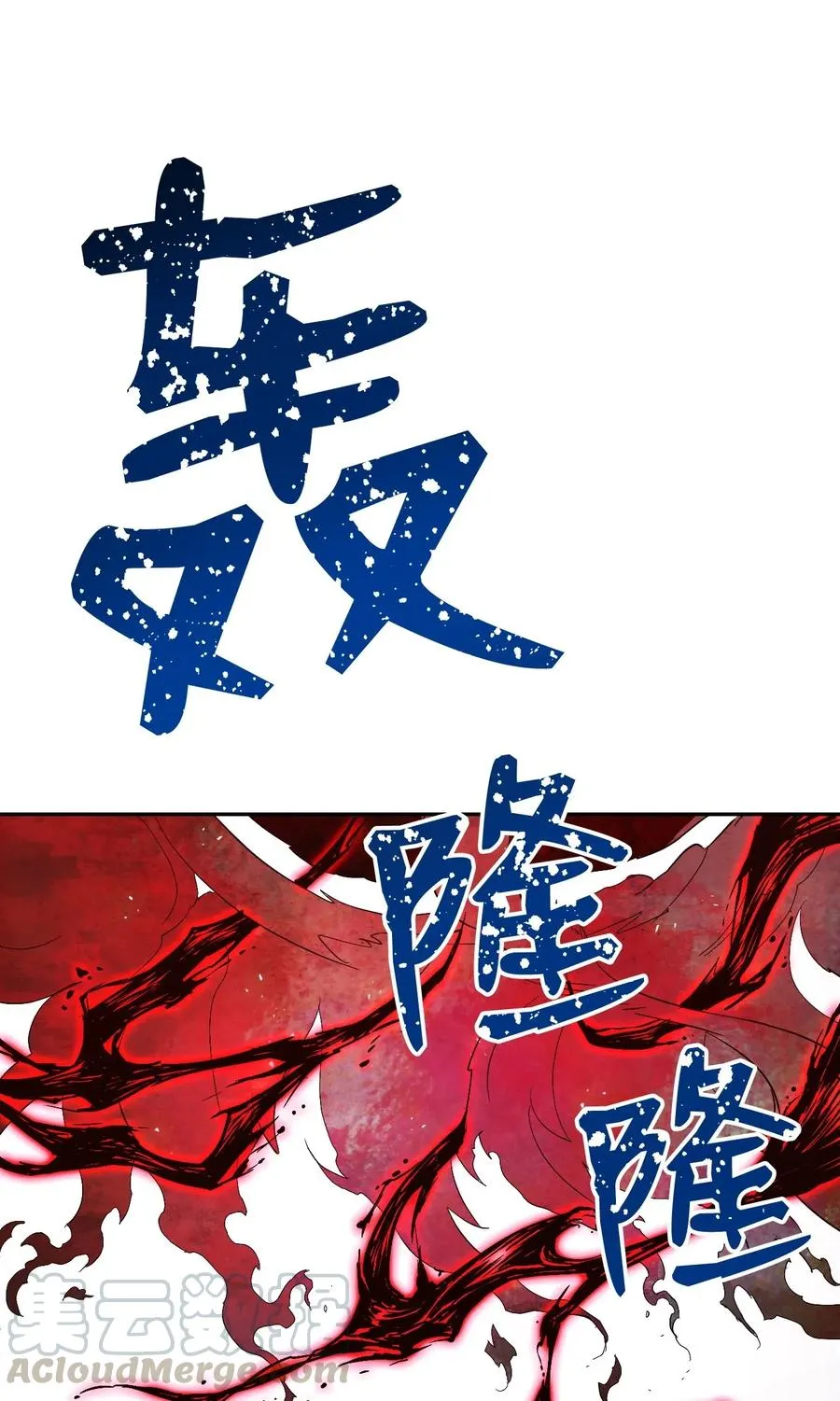 66 吉斯之死 第41页