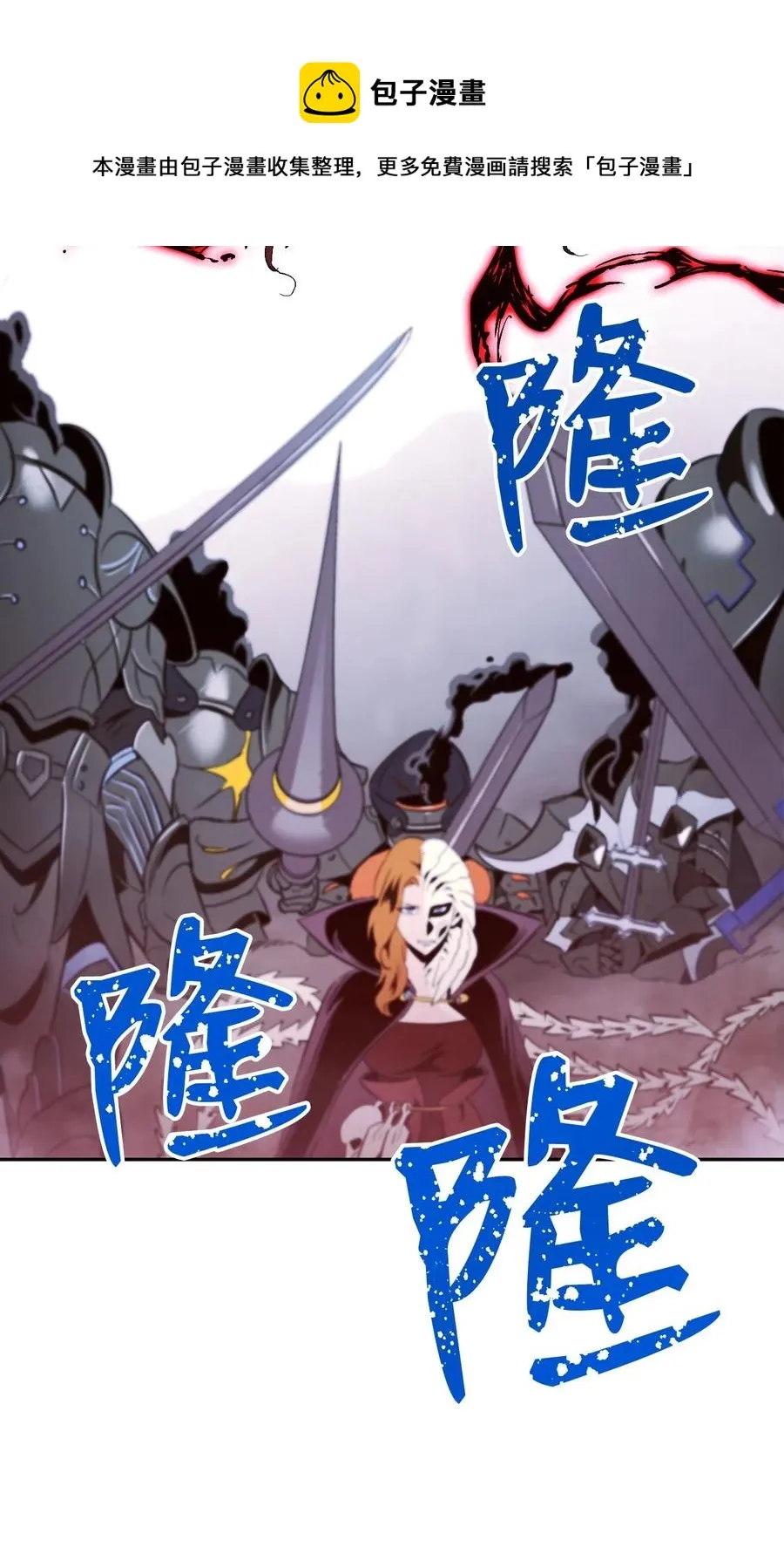 66 吉斯之死 第42页