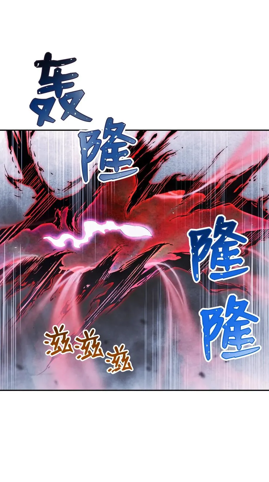 66 吉斯之死 第43页