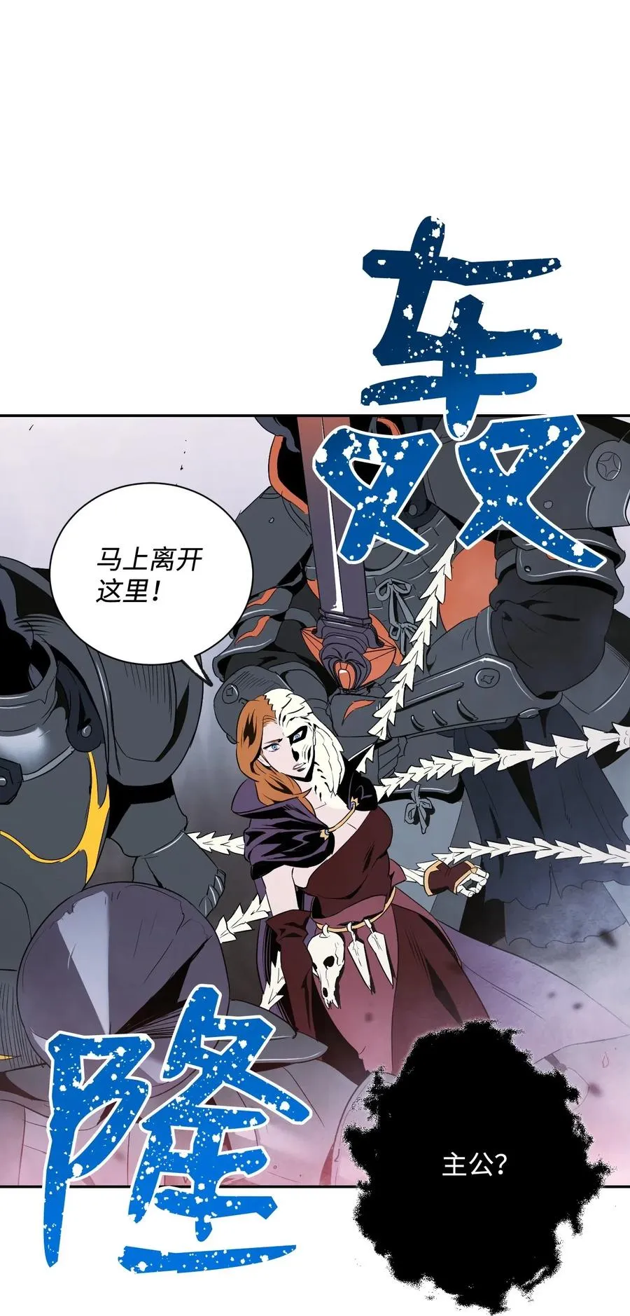 66 吉斯之死 第44页