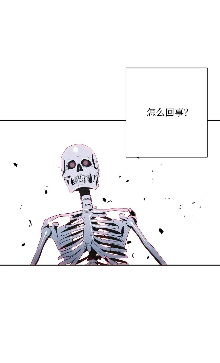 66 吉斯之死 第55页