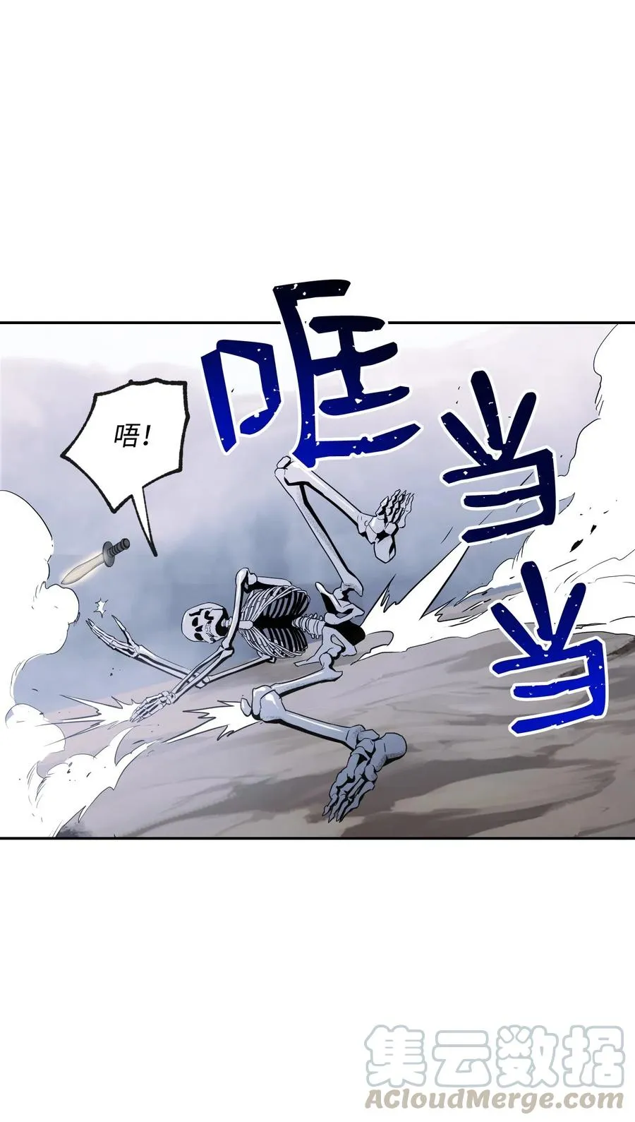 66 吉斯之死 第61页