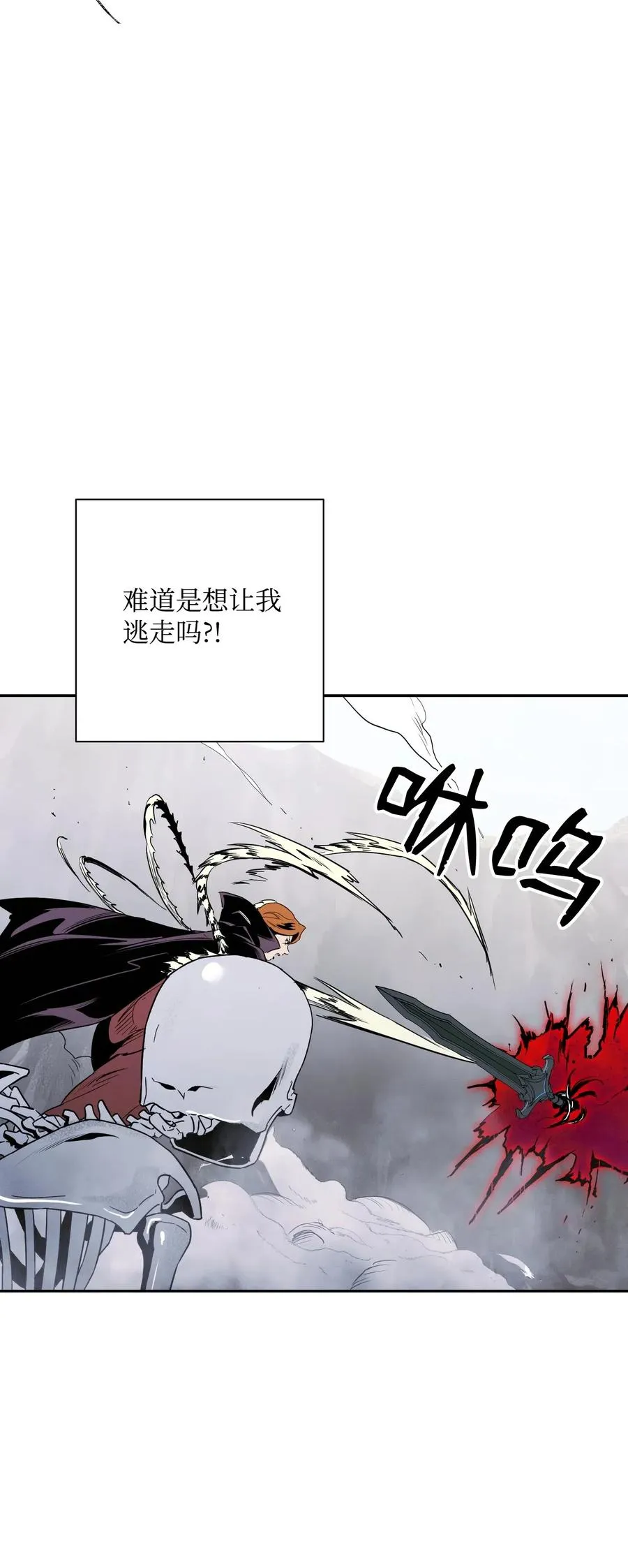 66 吉斯之死 第63页