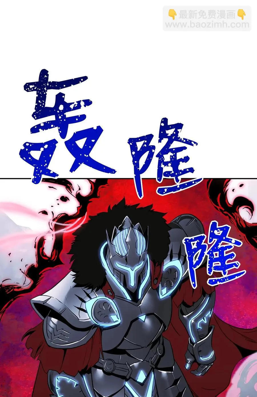 66 吉斯之死 第66页