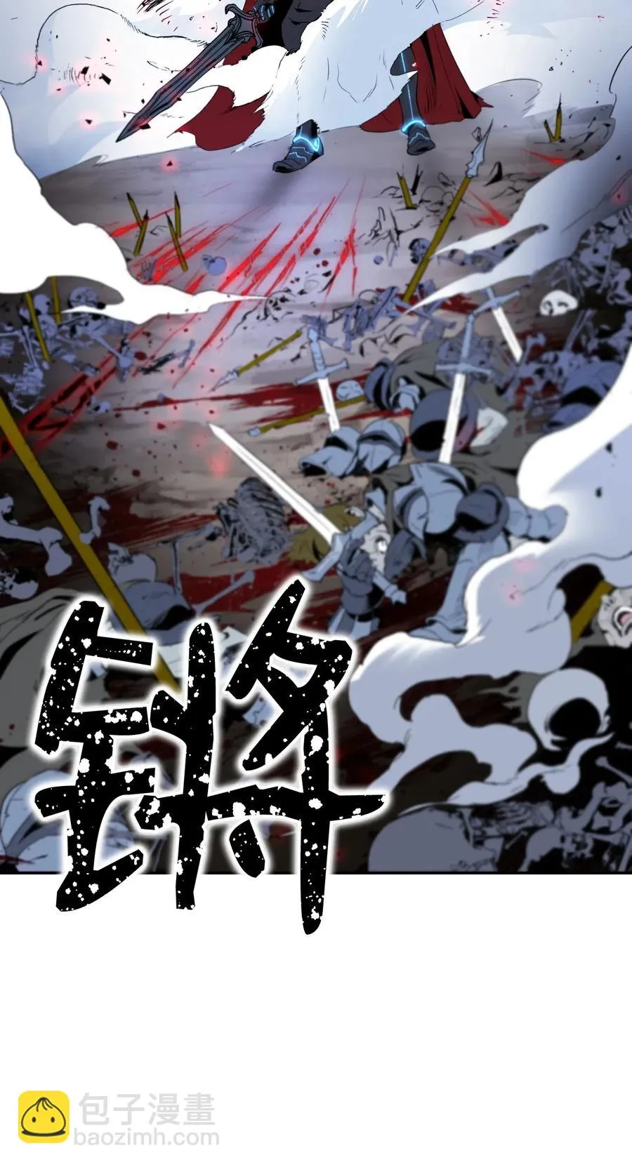 66 吉斯之死 第76页