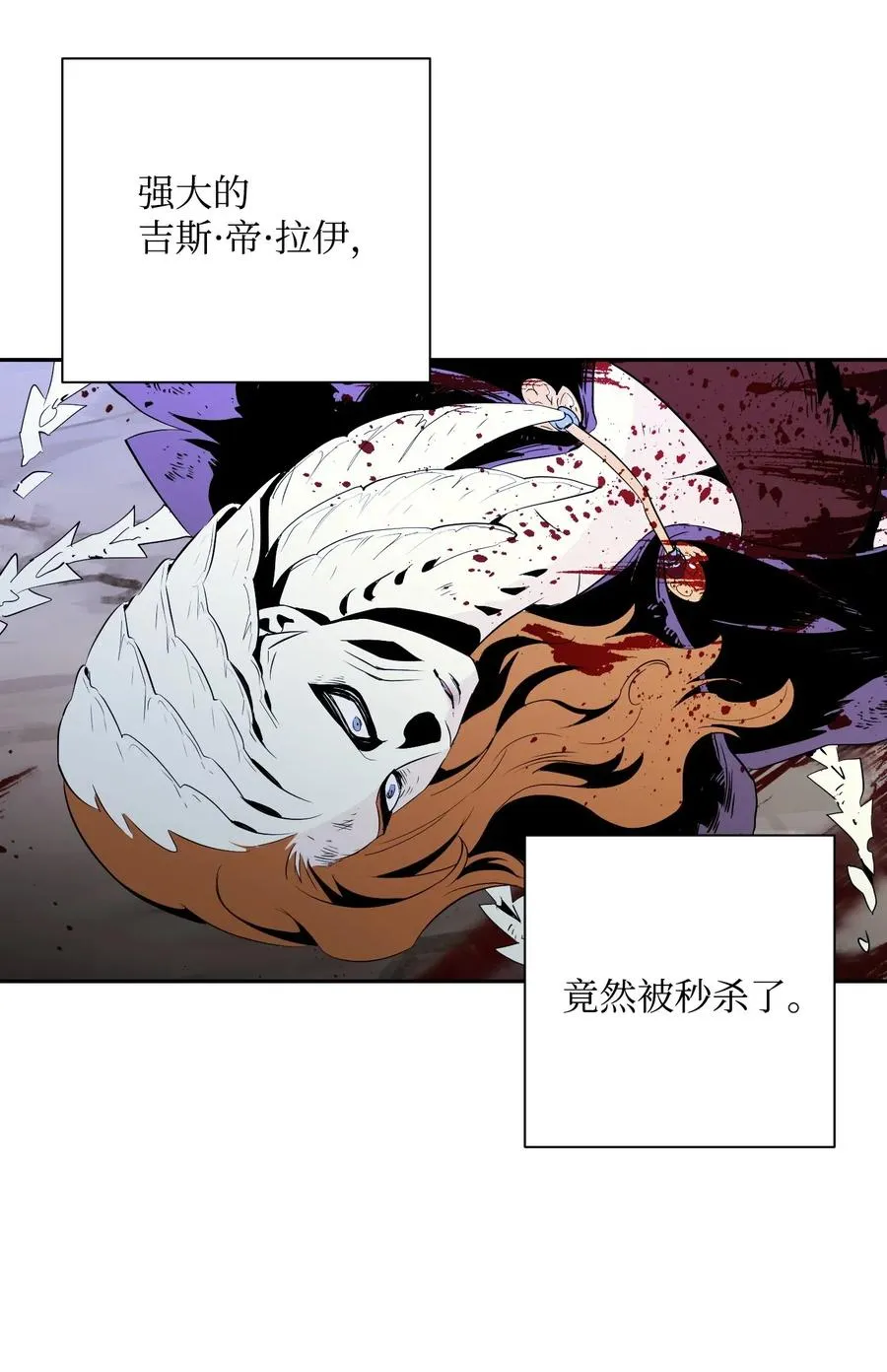 66 吉斯之死 第78页