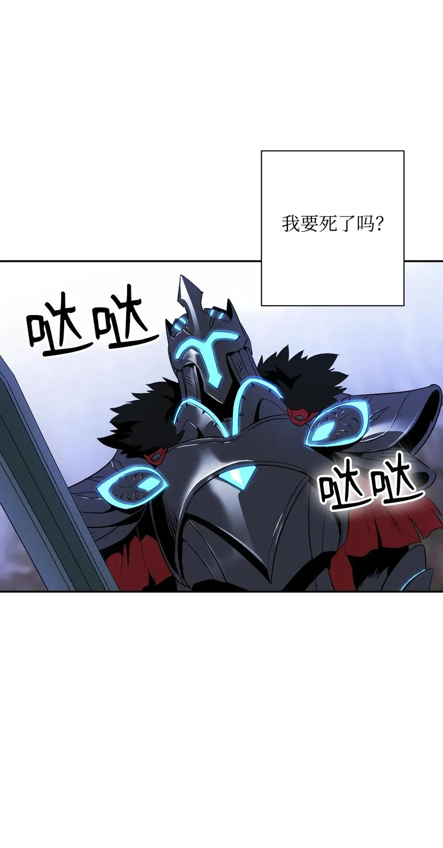 66 吉斯之死 第80页