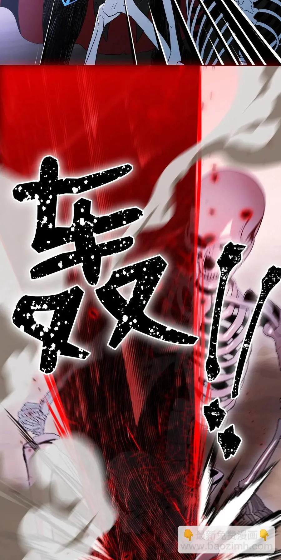 66 吉斯之死 第82页
