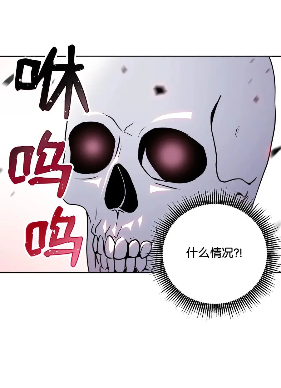 66 吉斯之死 第84页