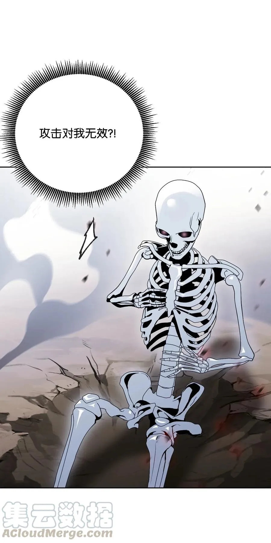 66 吉斯之死 第85页