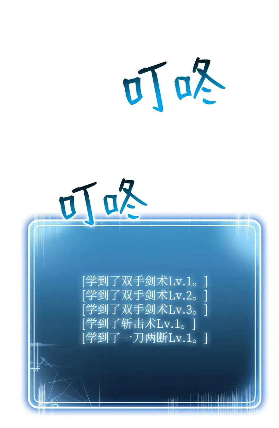 66 吉斯之死 第86页