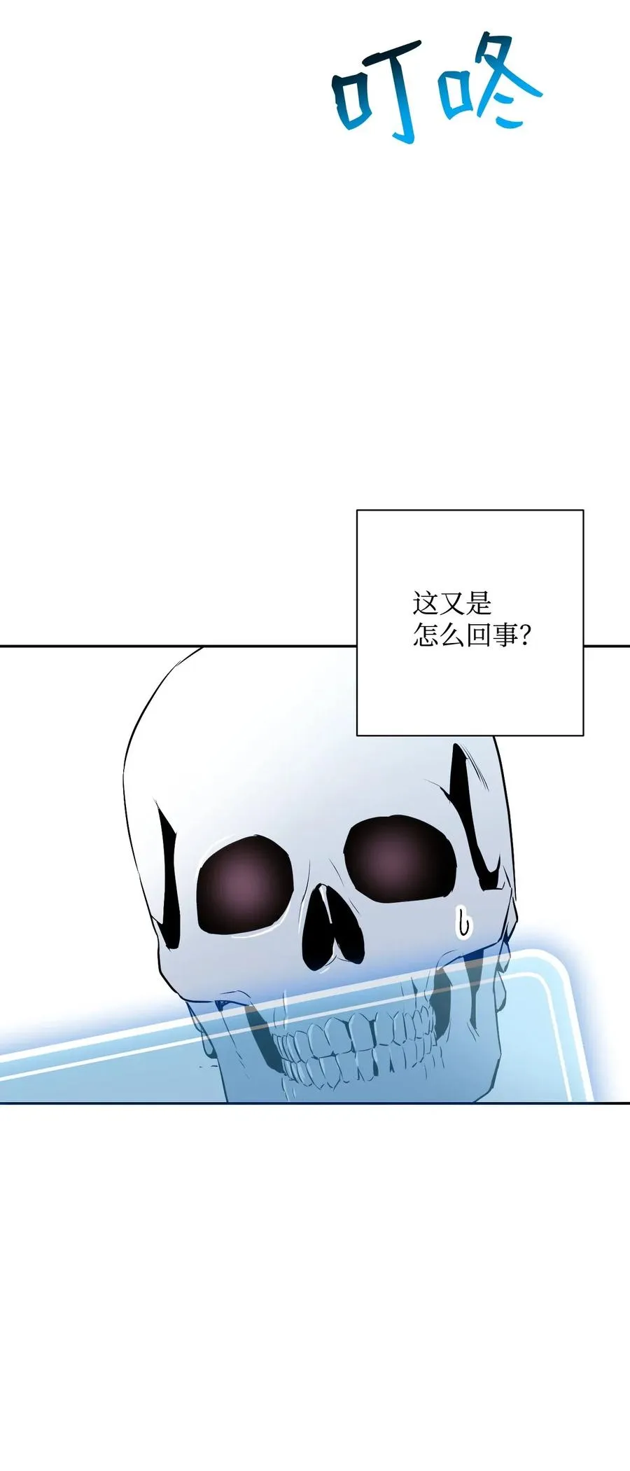 66 吉斯之死 第87页