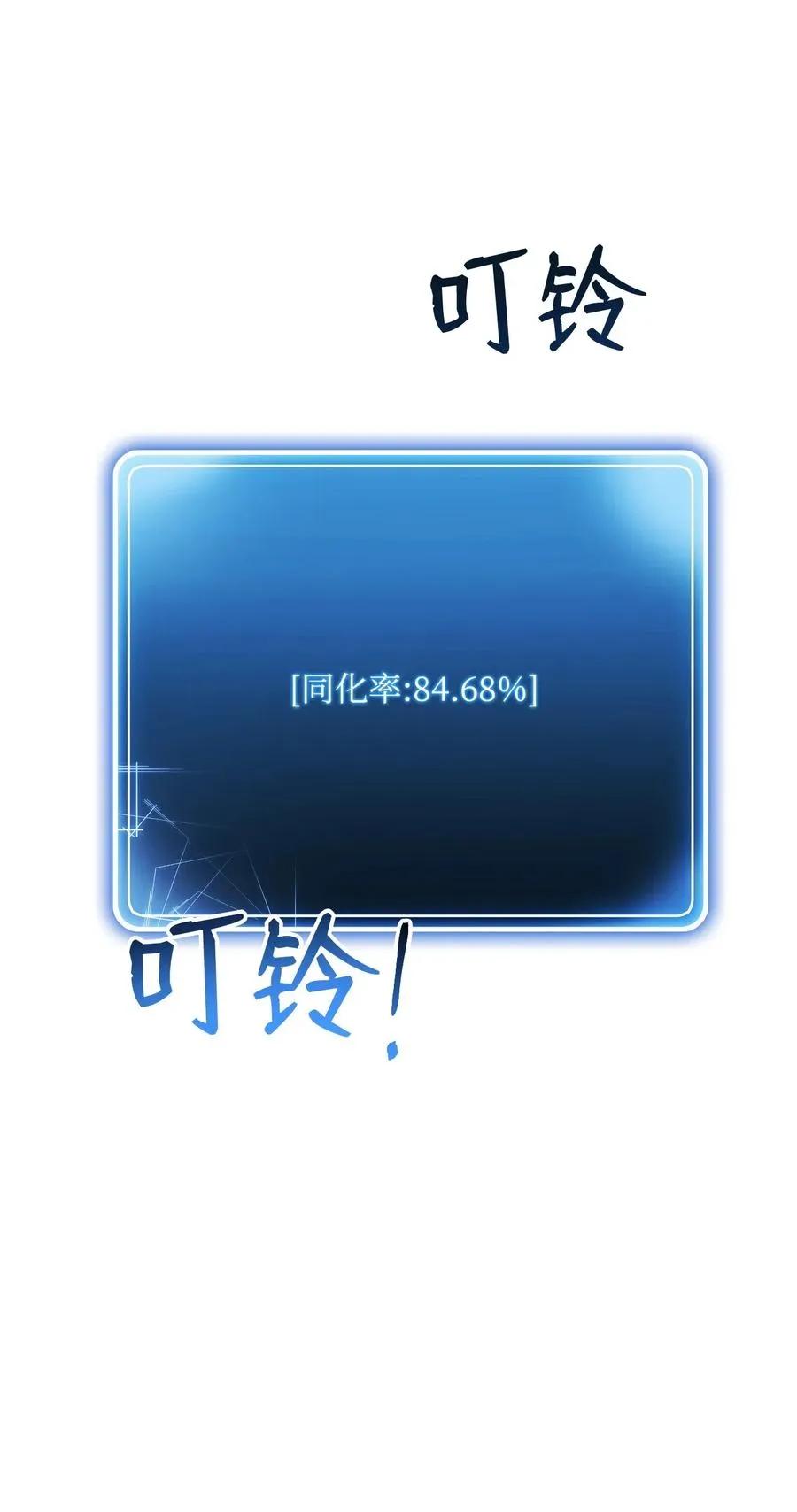 67 横财 第11页