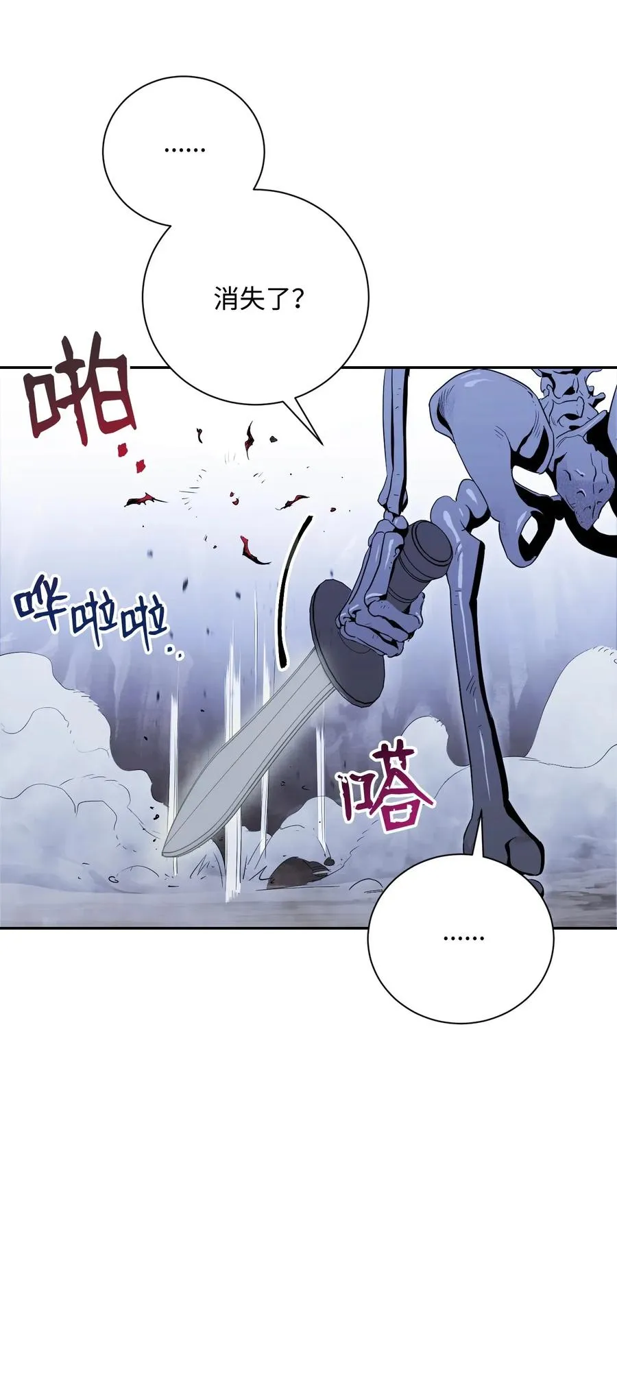 67 横财 第30页