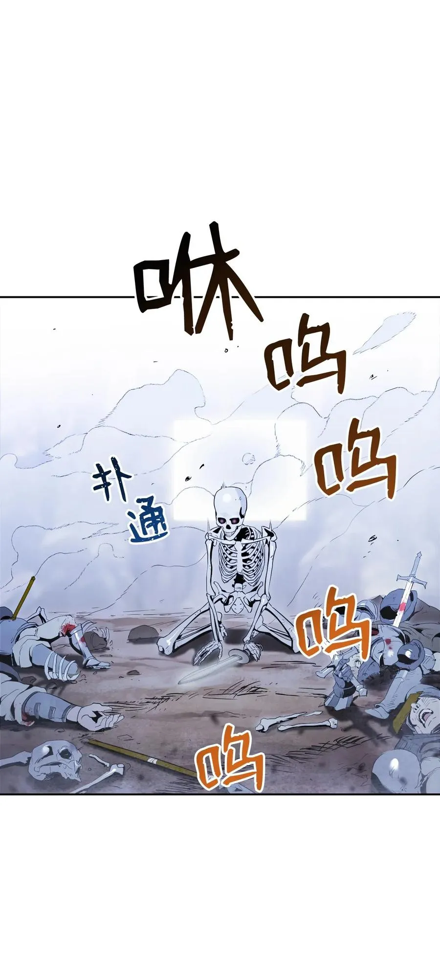 67 横财 第31页