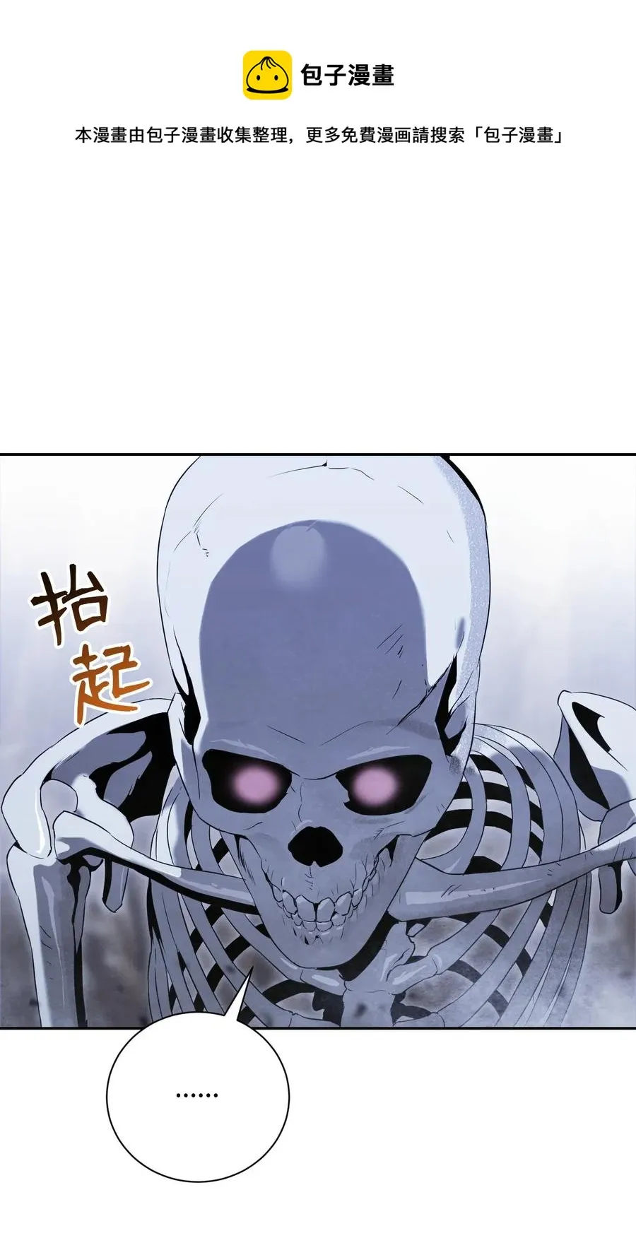 67 横财 第32页