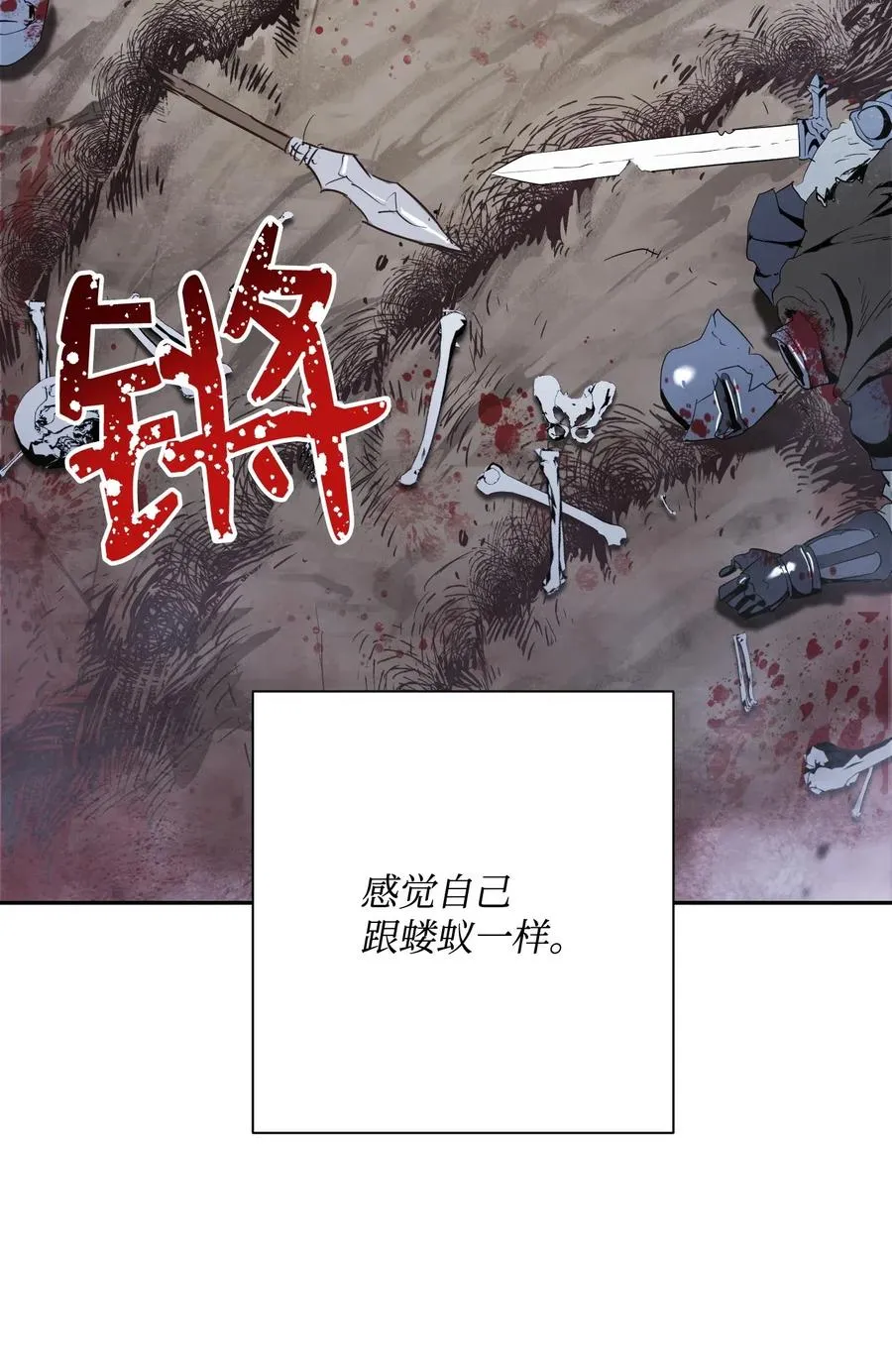 67 横财 第34页