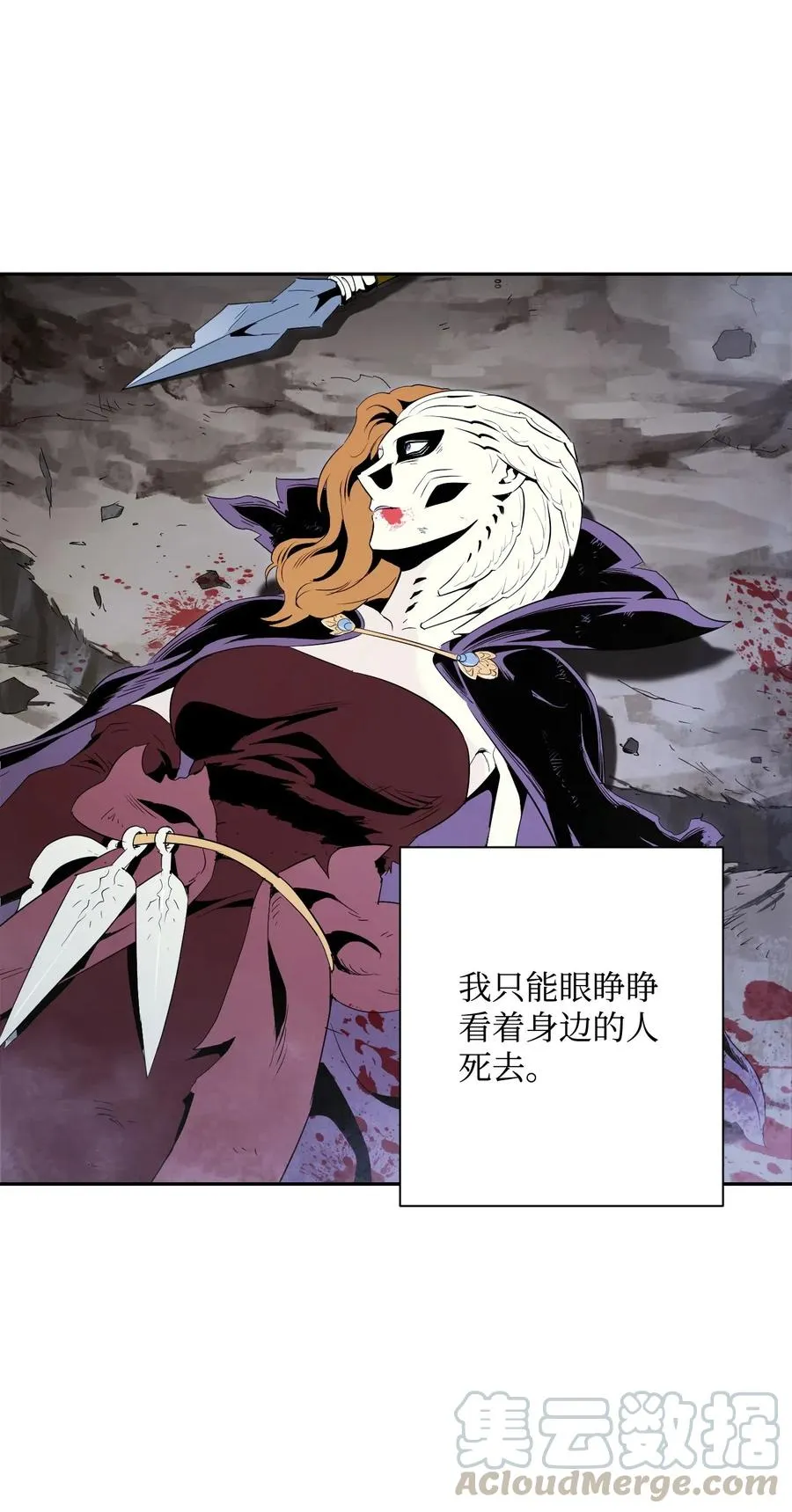 67 横财 第37页