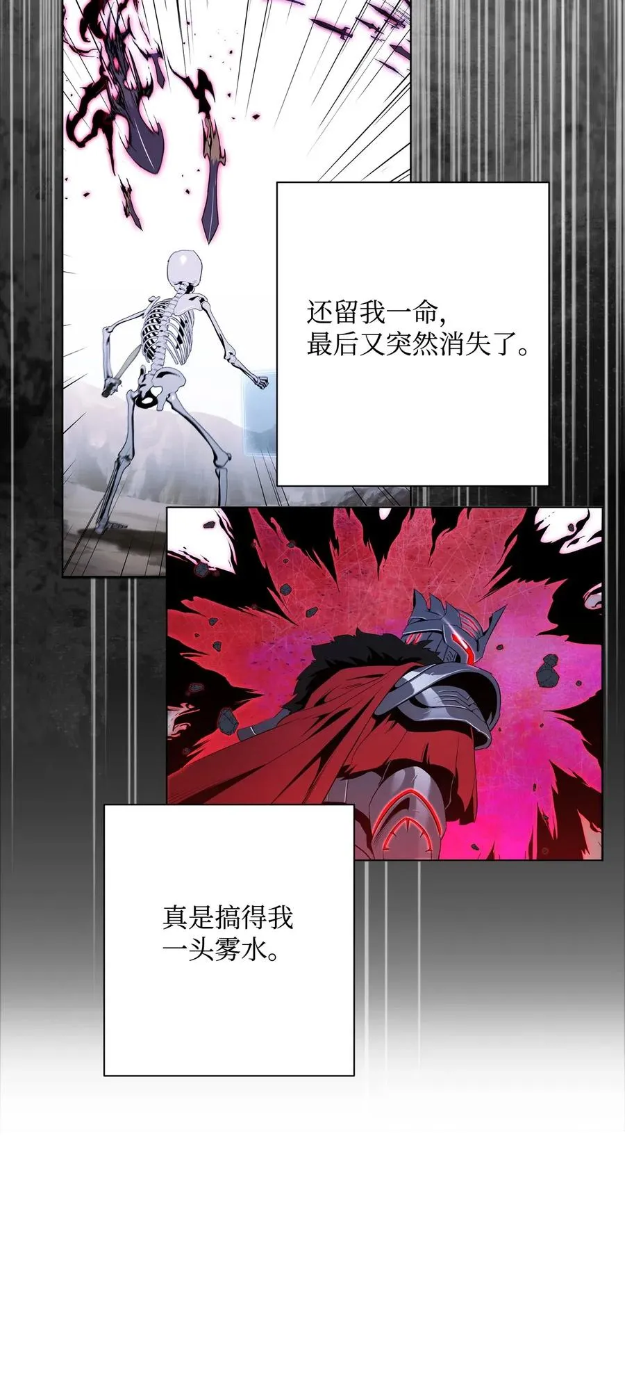 67 横财 第40页