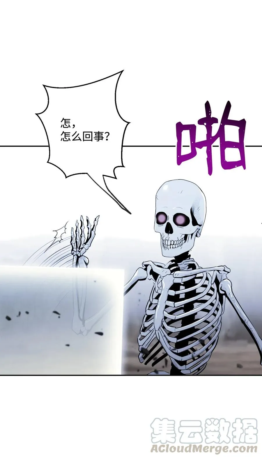 67 横财 第45页