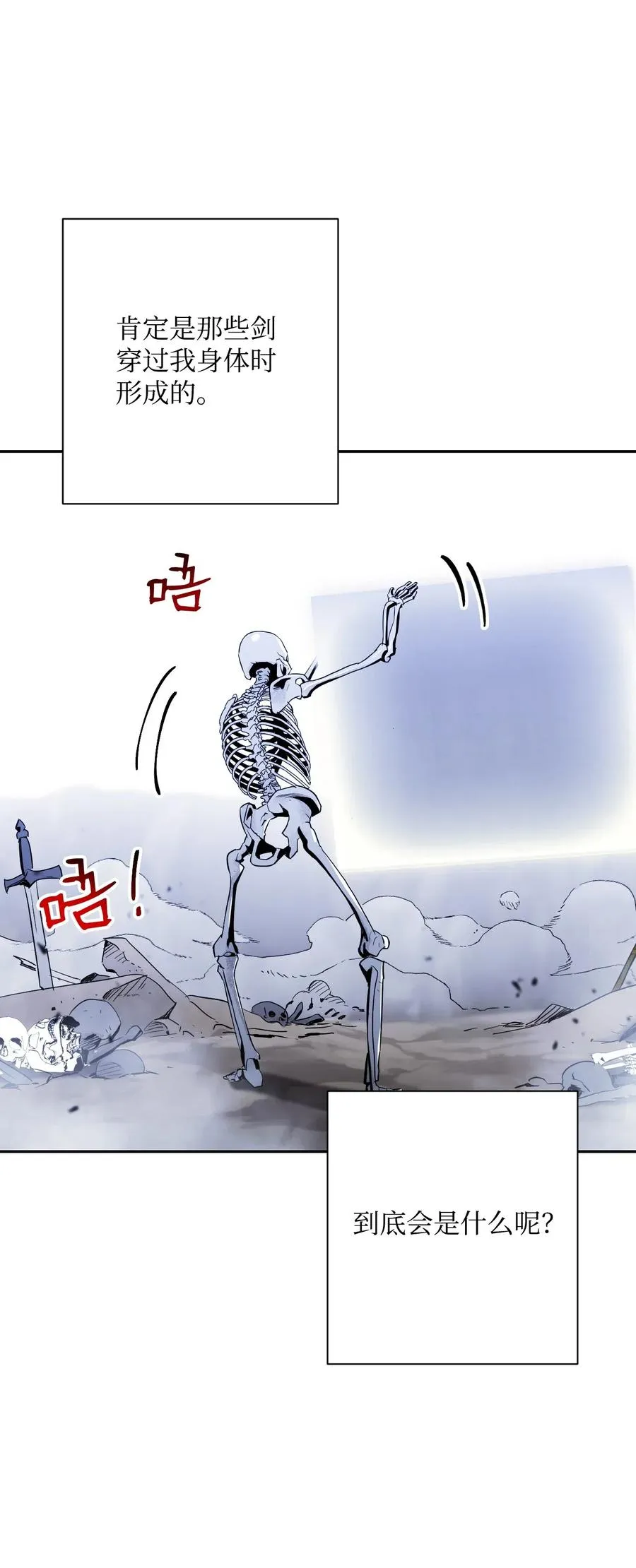 67 横财 第52页