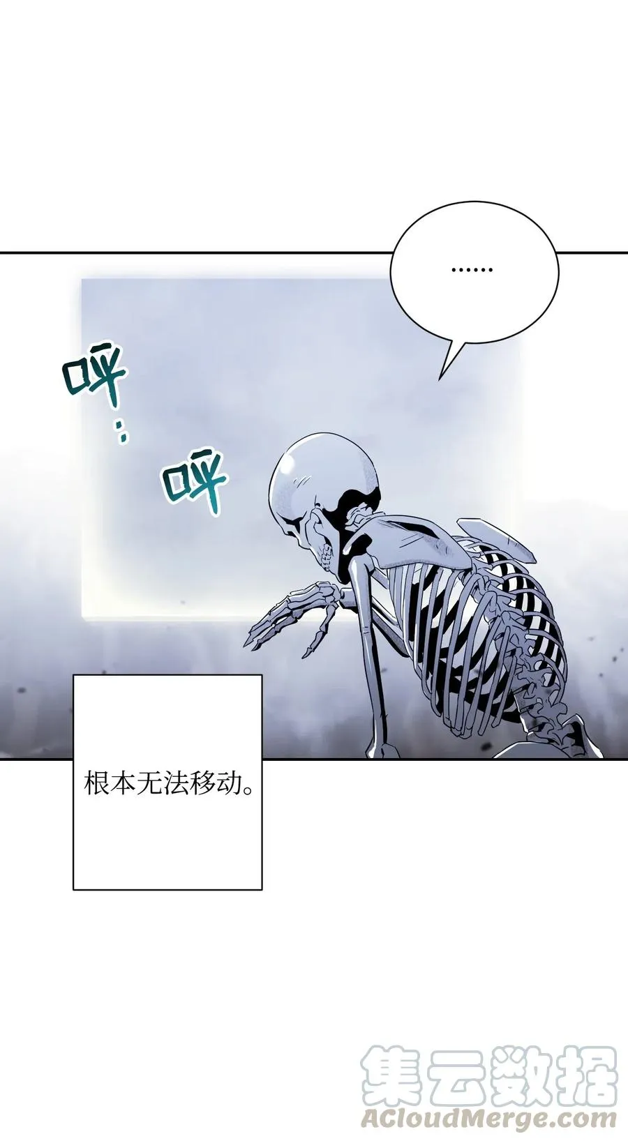 67 横财 第53页