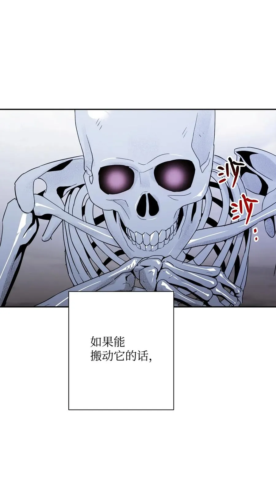67 横财 第54页