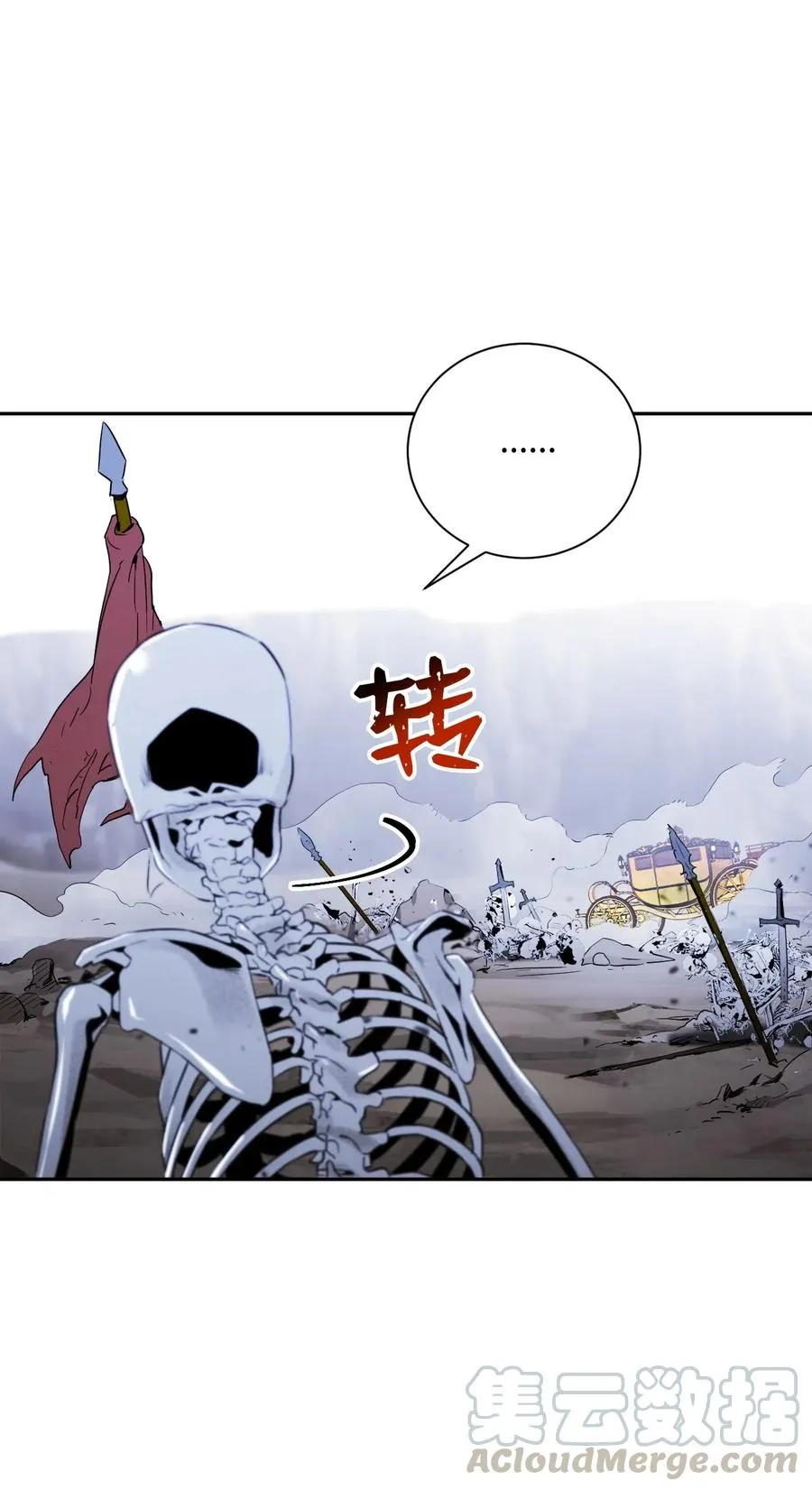 67 横财 第57页