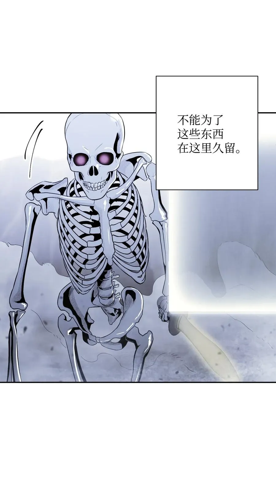 67 横财 第59页