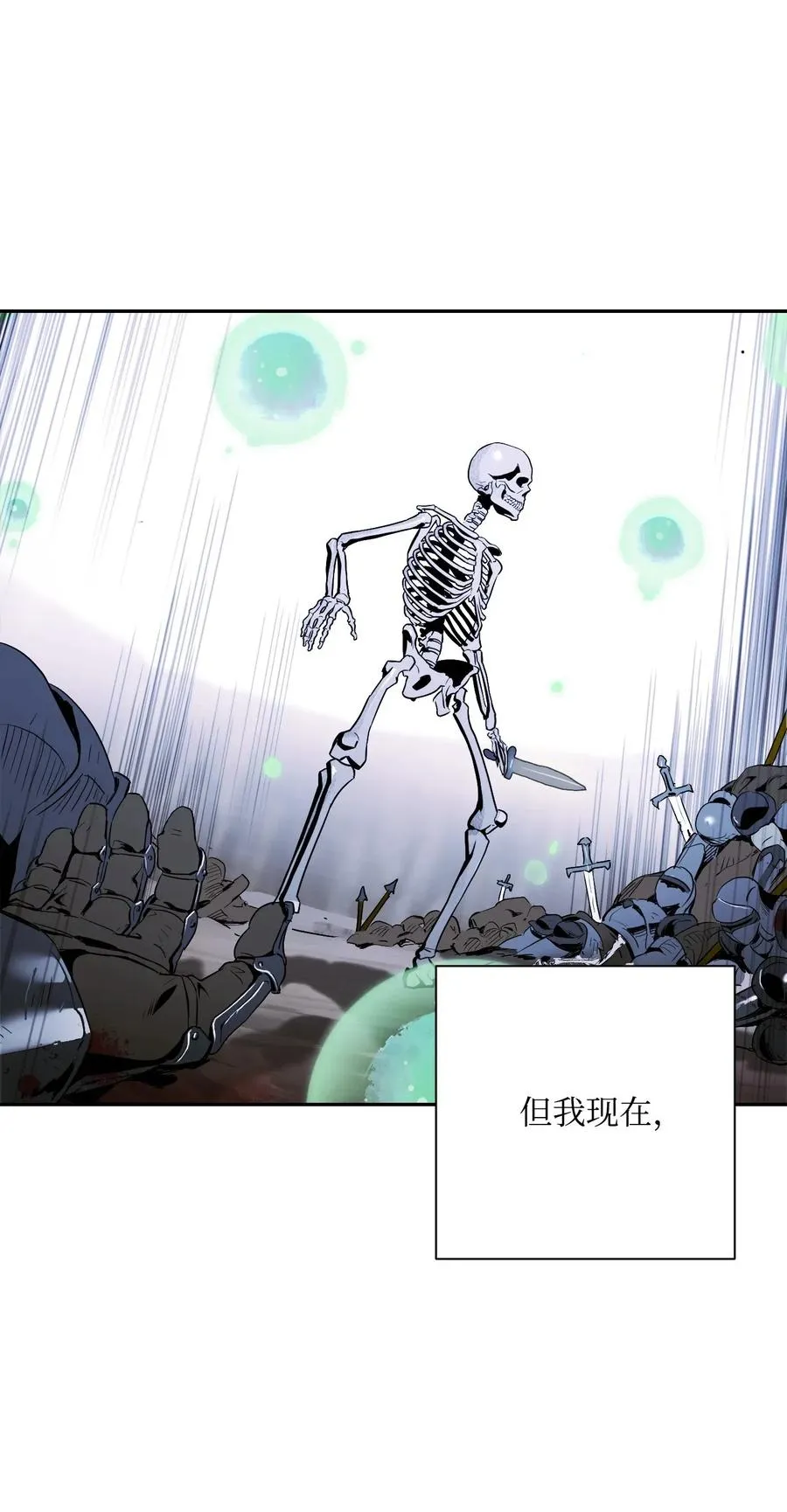 67 横财 第68页