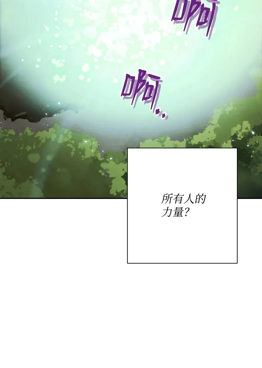 67 横财 第70页