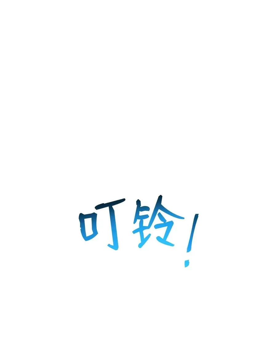 67 横财 第78页