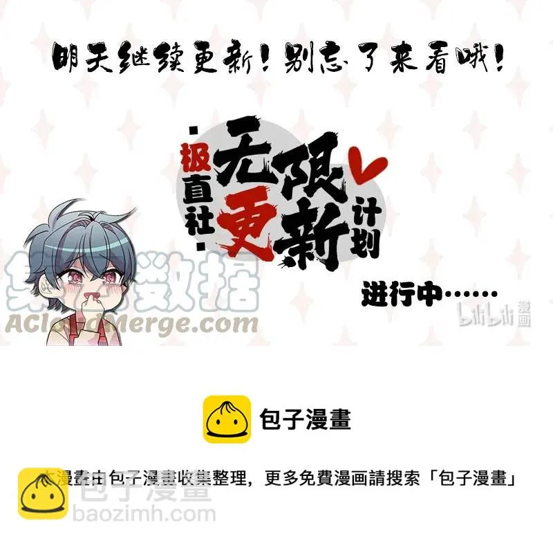 67 横财 第81页