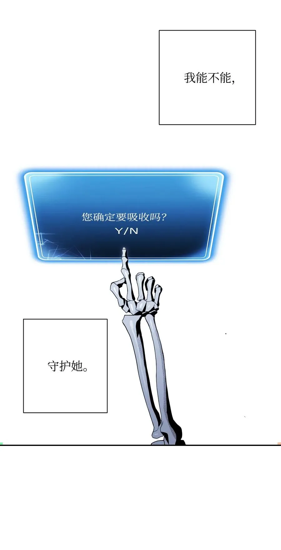 68 全部吸收 第3页