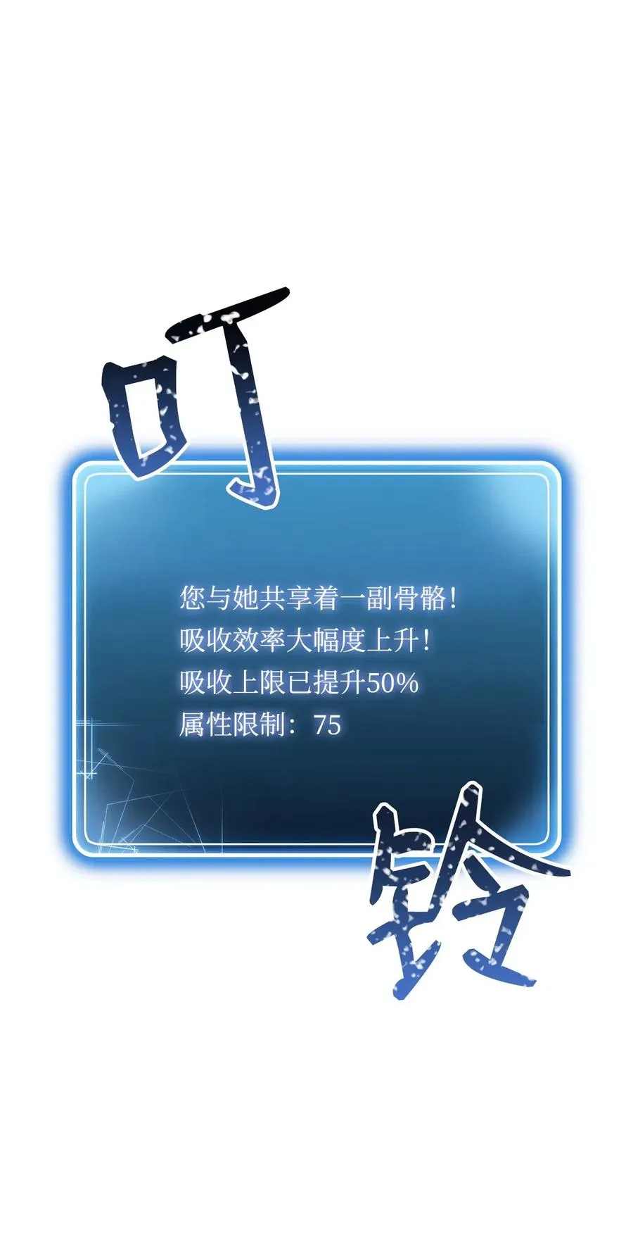 68 全部吸收 第11页