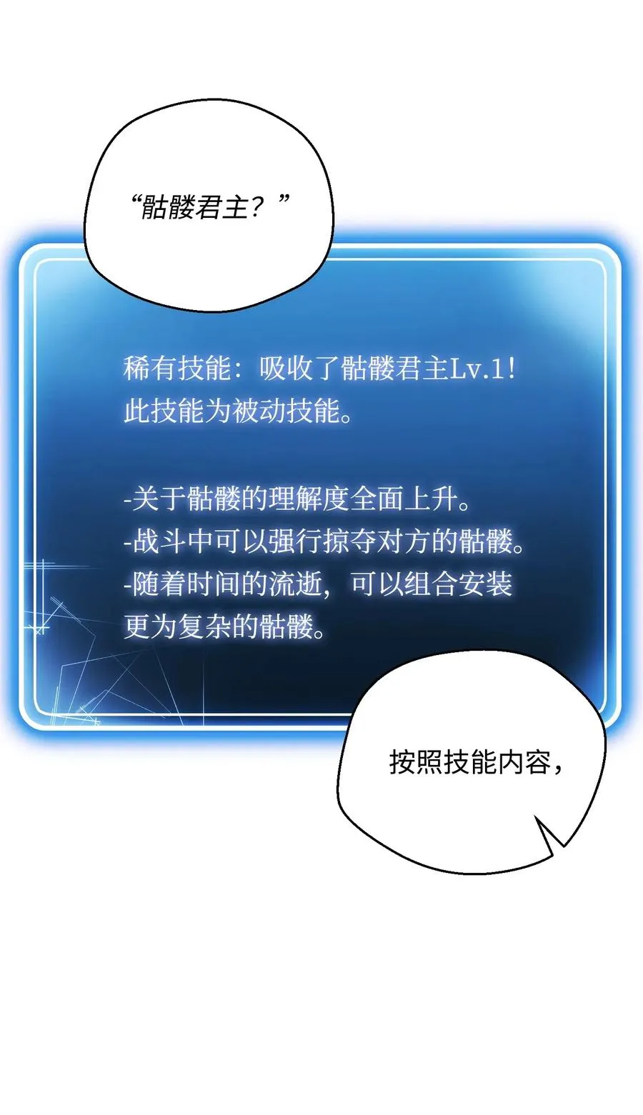 68 全部吸收 第15页