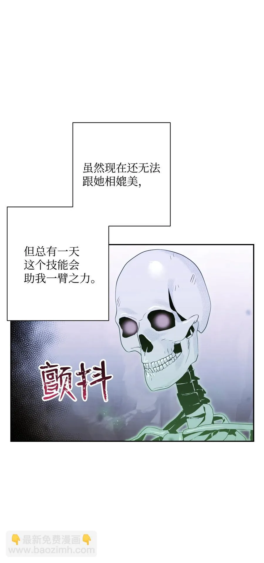 68 全部吸收 第20页