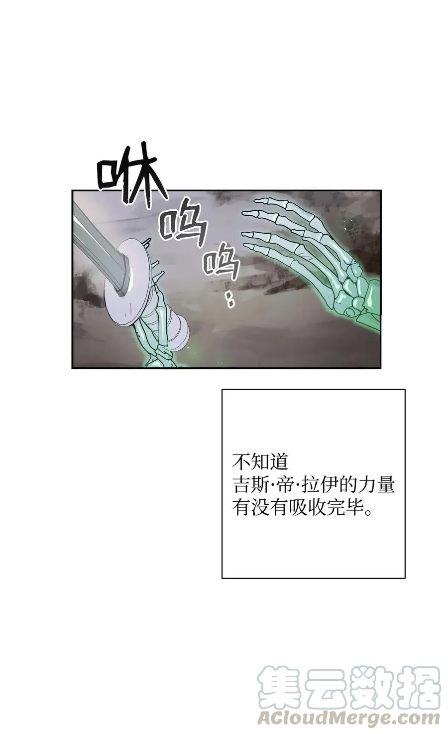 68 全部吸收 第21页