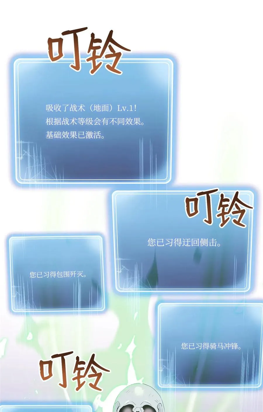 68 全部吸收 第44页