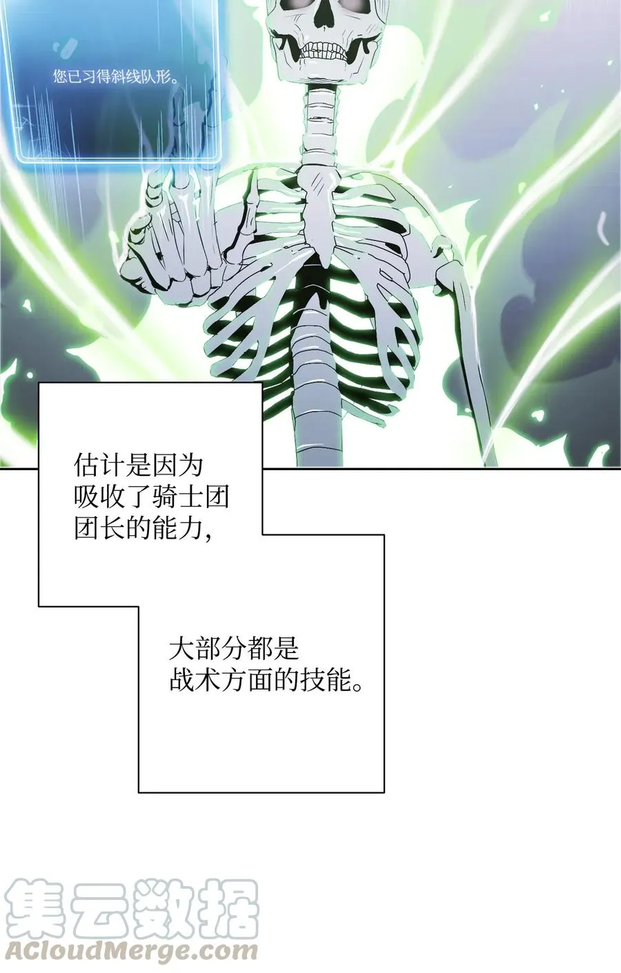 68 全部吸收 第45页