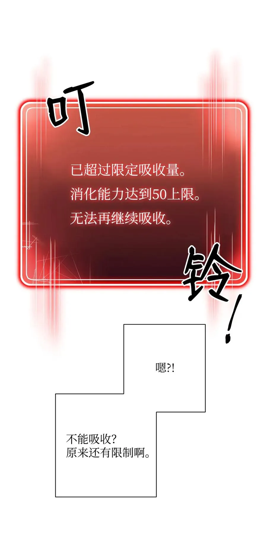 68 全部吸收 第46页