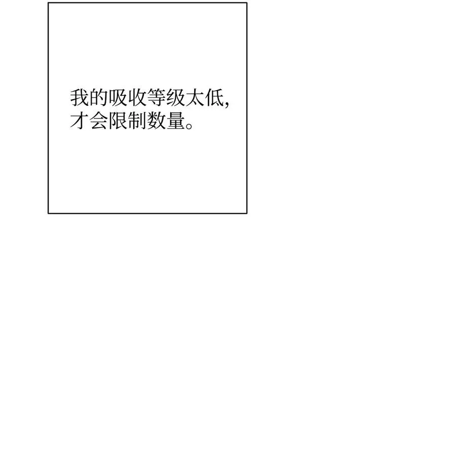 68 全部吸收 第48页
