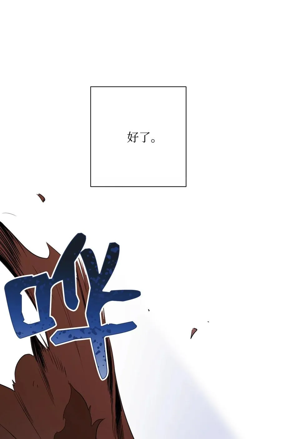 68 全部吸收 第60页