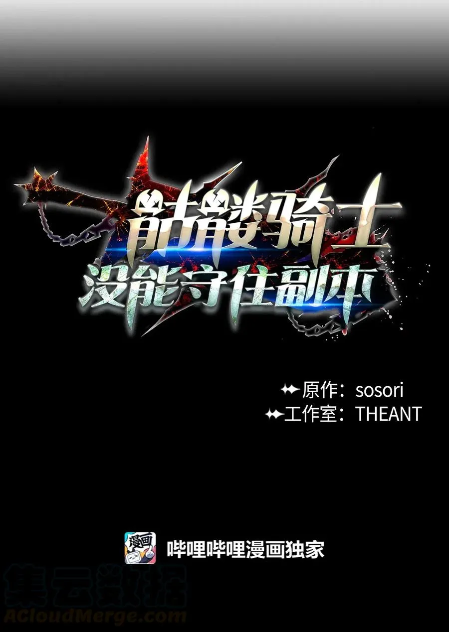 70 沉默的侯爵 第5页
