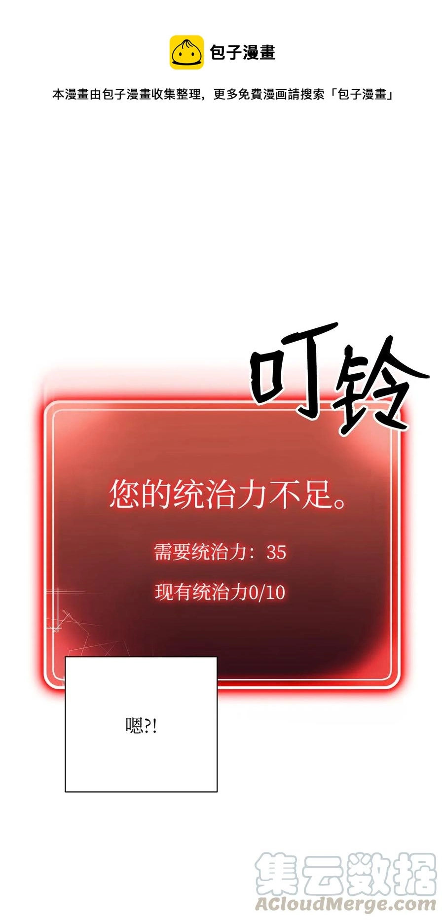 70 沉默的侯爵 第9页