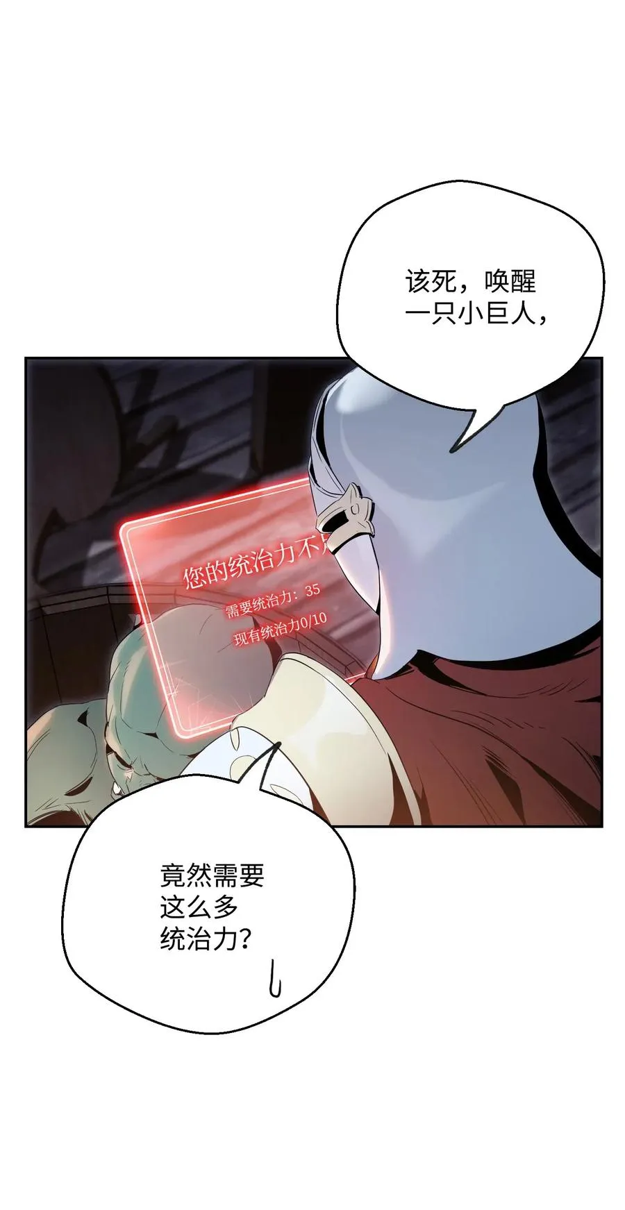 70 沉默的侯爵 第10页