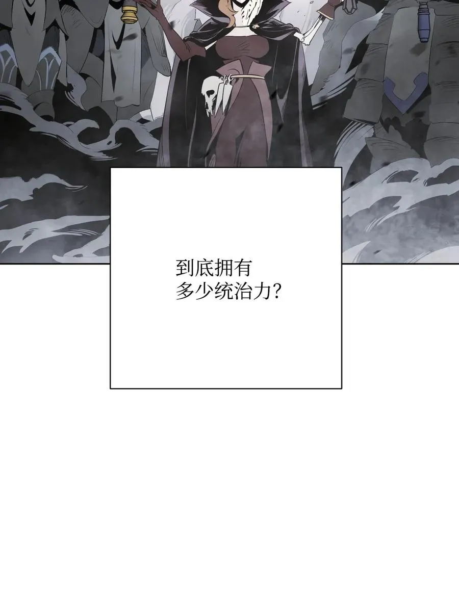 70 沉默的侯爵 第12页