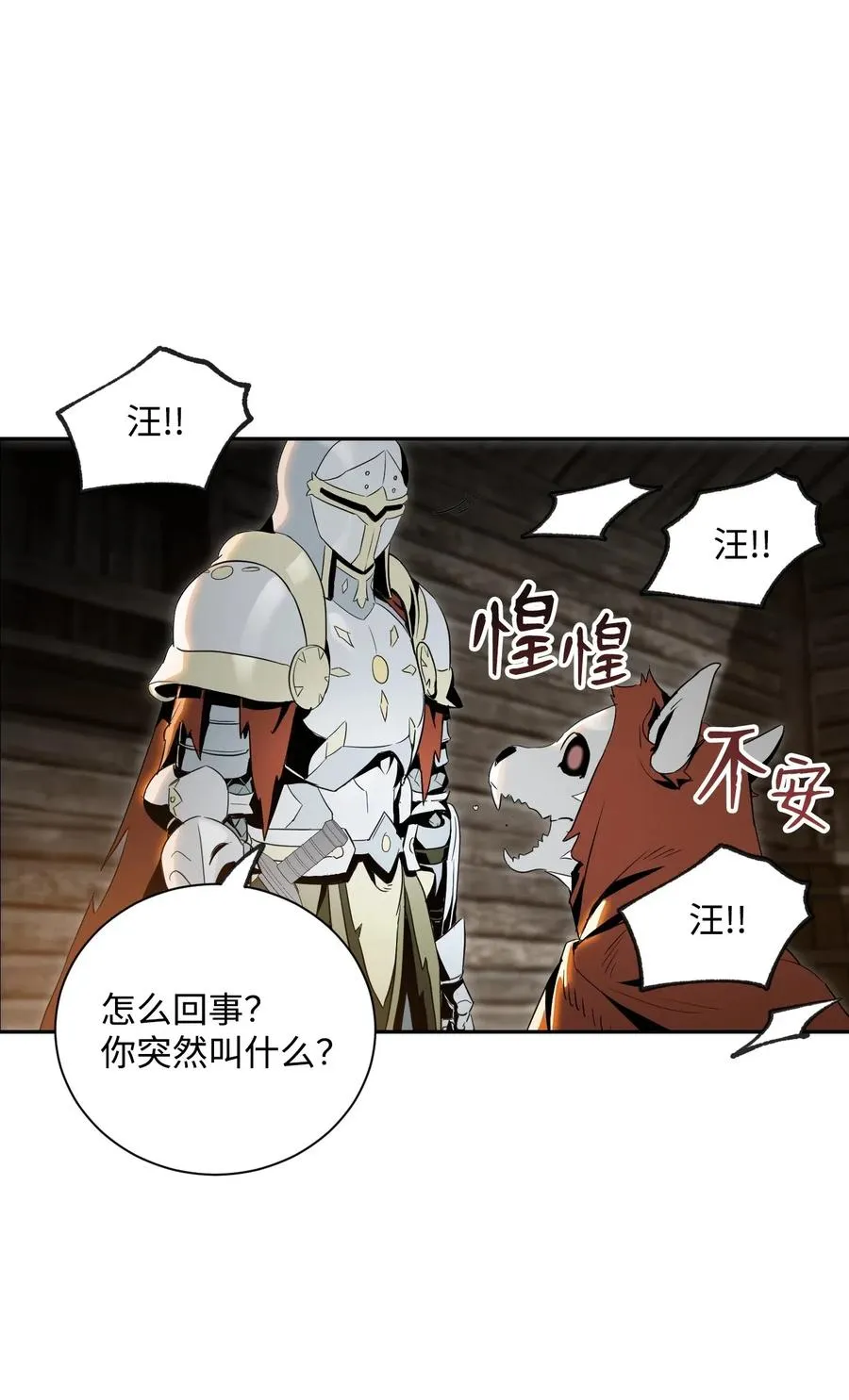 70 沉默的侯爵 第16页