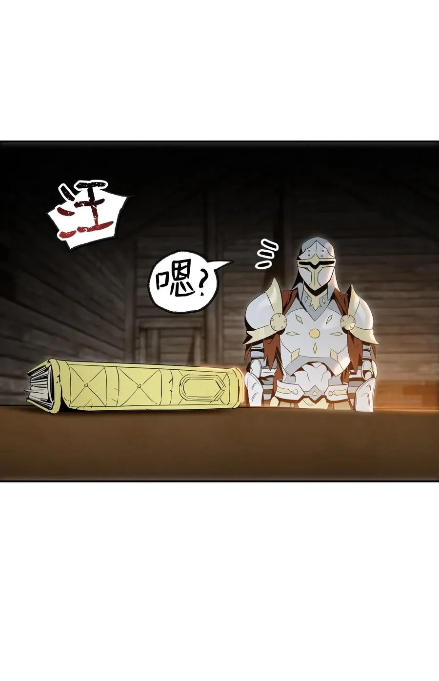 70 沉默的侯爵 第20页