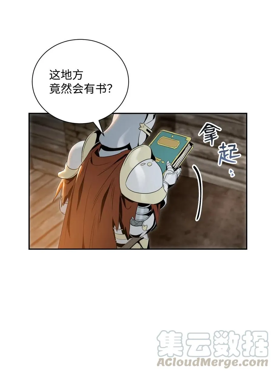 70 沉默的侯爵 第21页